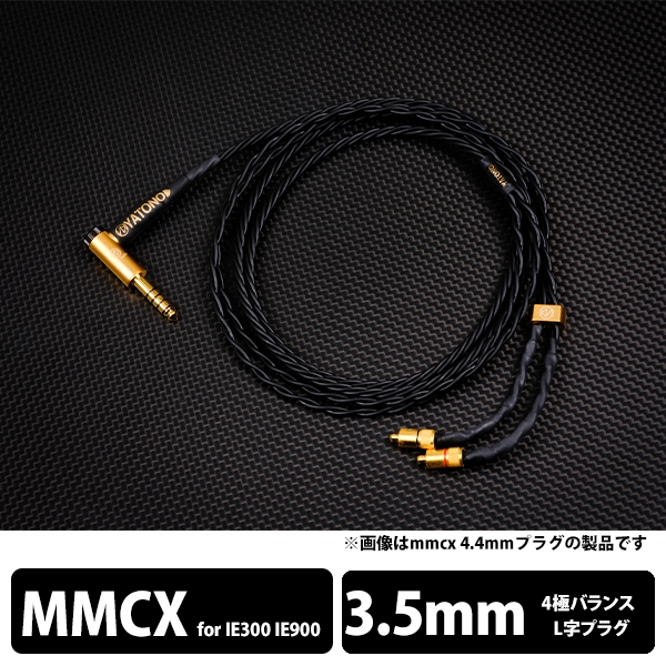 Earphone Cables Brise Audio Dedicated Terminal 1.2m YATONO-Ultimate YTNU-L435-ZIEM mini-plug (4 poles) ⇔ Earphone Cable