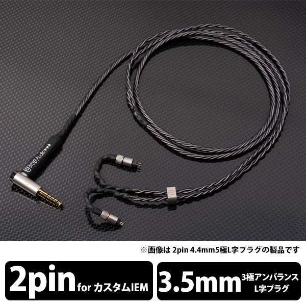 Earphone Cable Brise Audio SHIROGANE-Ultimate SRGNE4U-L335-2P mini-plug ⇔ 2 pin 1.2m Audio & Video Audio