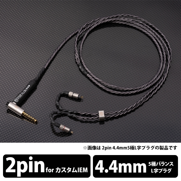 Earphone Cable Brise Audio SHIROGANE-Ultimate SRGNE4U-L544-2P 4.4mm balance (5 poles) ⇔ 2 pin 1.2m Audio & Video Audio