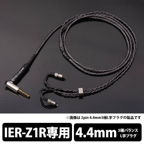 Earphone Cable Brise Audio SHIROGANE-Ultimate SRGNE4U-L544-IER 4.4mm balanced (5 poles) ⇔ Dedicated terminal 1.2m Audio & Video Audio