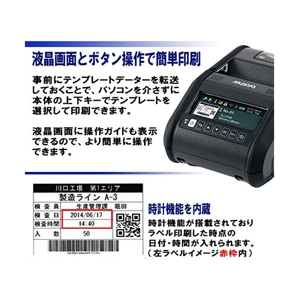 Brother RJ-3150 Label Writer - image 2