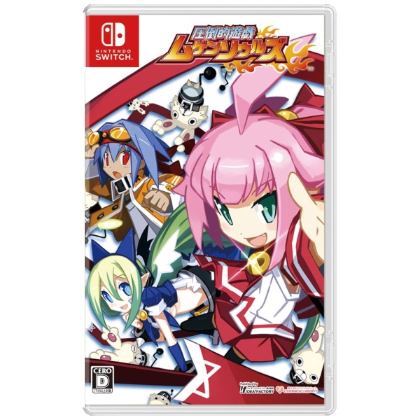 Compile Heart Attōteki Yūgi Mugen Souls Switch