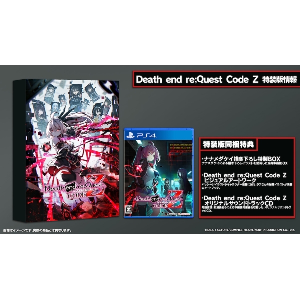 Compile Heart Death end re-Quest Code Z Special Edition PS4