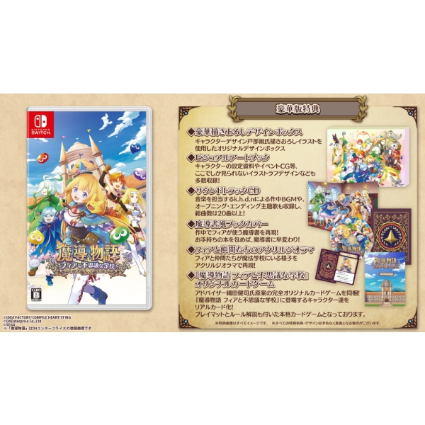 Compile Heart Madou Monogatari: Fia and the Mysterious School Limited Edition Nintendo Switch