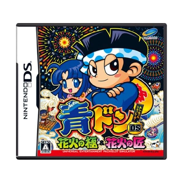 Comseed Aodon DS Hanabi No Kiwami And Hanabi No Takumi - DS