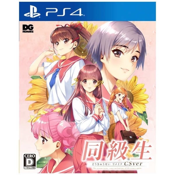 DMM.com Classmate Remake CSver [Deluxe Edition] - PS4