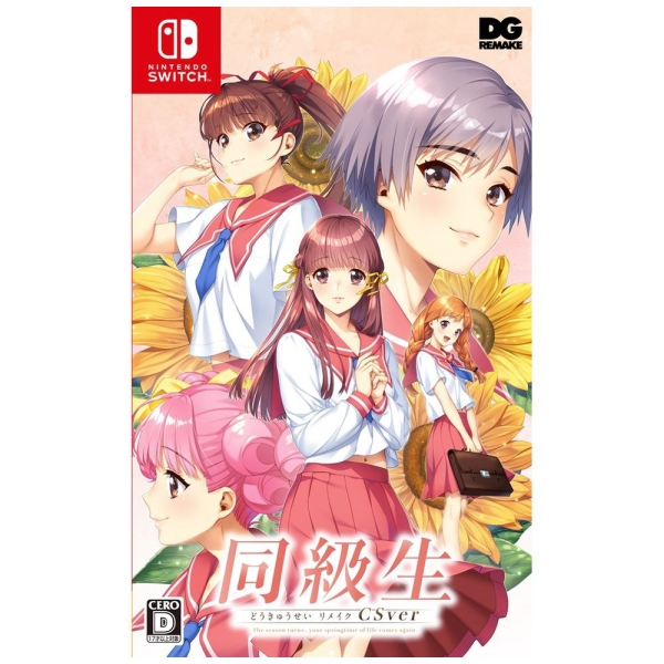 DMM.com Classmate Remake CSver Deluxe Edition Switch