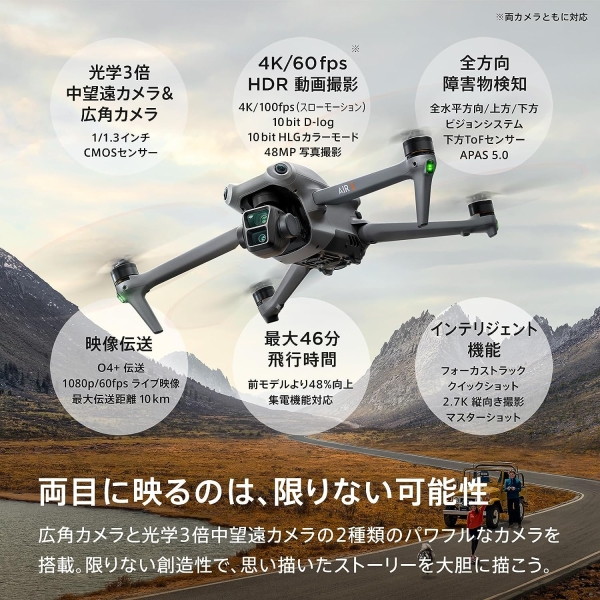 Drone Quadcopter DJI DJI Air 3 (attached to DJI RC-N2) Camera Video Camera - image 2