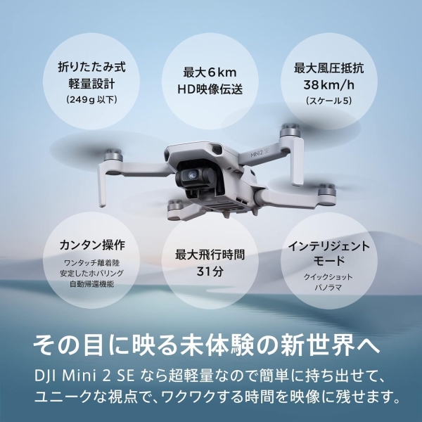 Drone Quadcopter DJI DJI Mini 2 SE Camera Video Camera - image 2