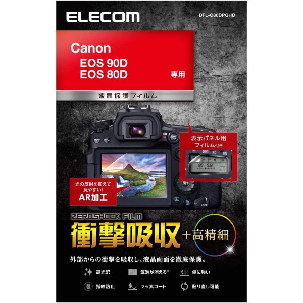 Camera Screen Protector Foil ELECOM DFL-C80DPGHD Screen Protector Foil