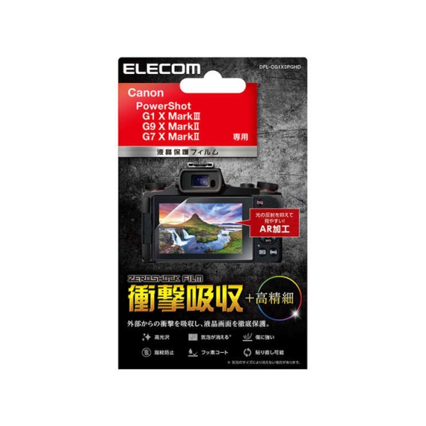 Camera Screen Protector Foil ELECOM DFL-CG1X3PGHD Screen Protector Foil