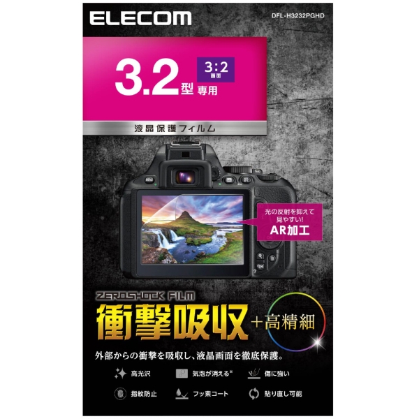 Camera Screen Protector Foil ELECOM DFL-H3232PGHD Screen Protector Foil