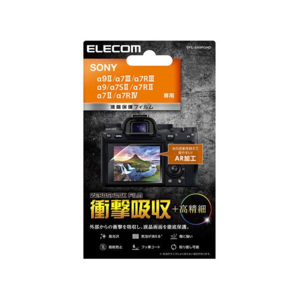 Camera Screen Protector Foil ELECOM DFL-SA9PGHD Screen Protector Foil