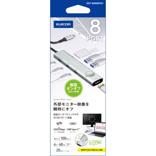 ELECOM DST-S080BPSV Silver USB Hub