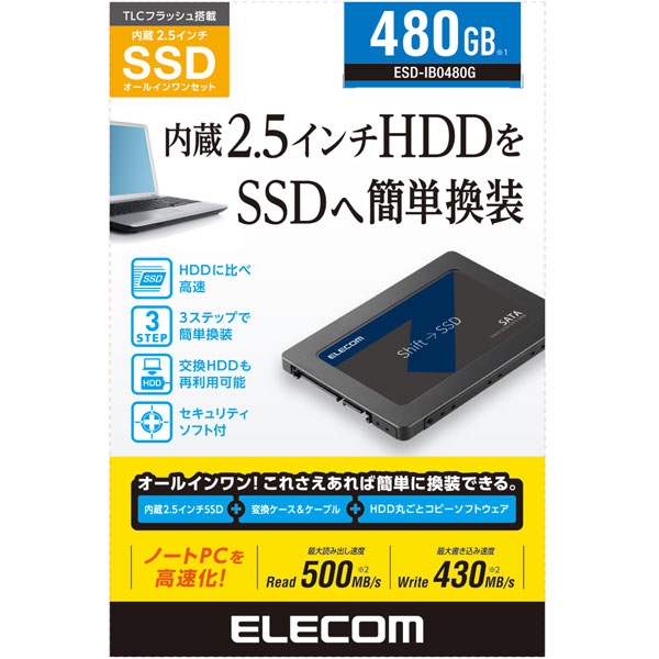 SSD ELECOM ESD-IB0480G