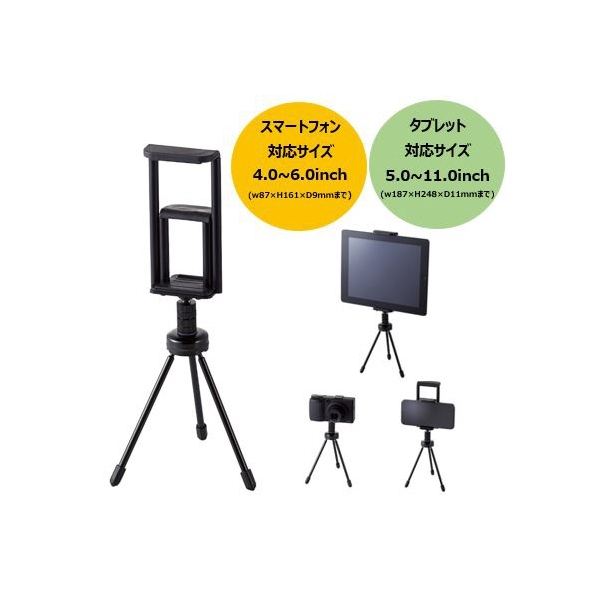 Camera Tripod & Monopod ELECOM TB-DSWCLMPBK black Tripods & Monopod