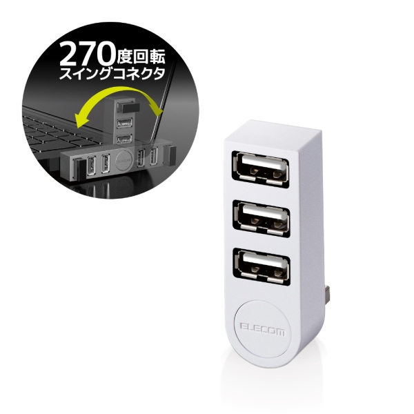 USB Hub Elecom U2H-TZ325BXWH White USB Hub