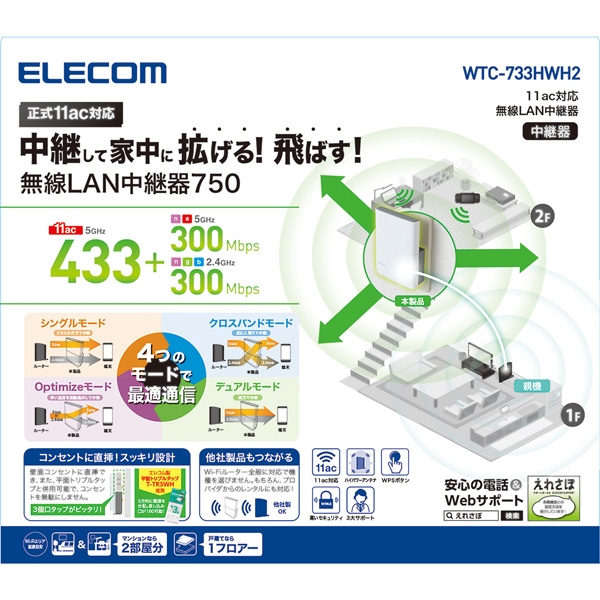 Wireless LAN Repeater Access Point ELECOM ELECOM WTC-733HWH2 white Wireless LAN Repeaters Access Poin