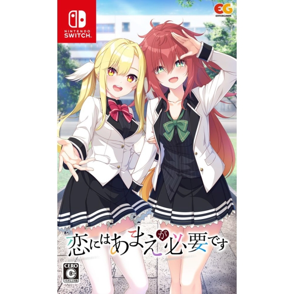 Entergram Koi ni wa Amae ga Hitsuyou Desu Nintendo Switch