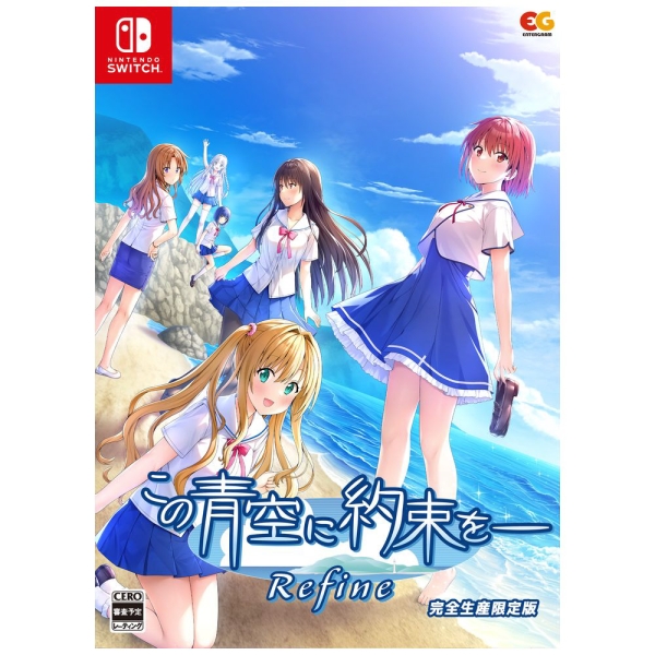 Entergram Kono Aozora ni Yakusoku o Refine Limited Edition Nintendo Switch