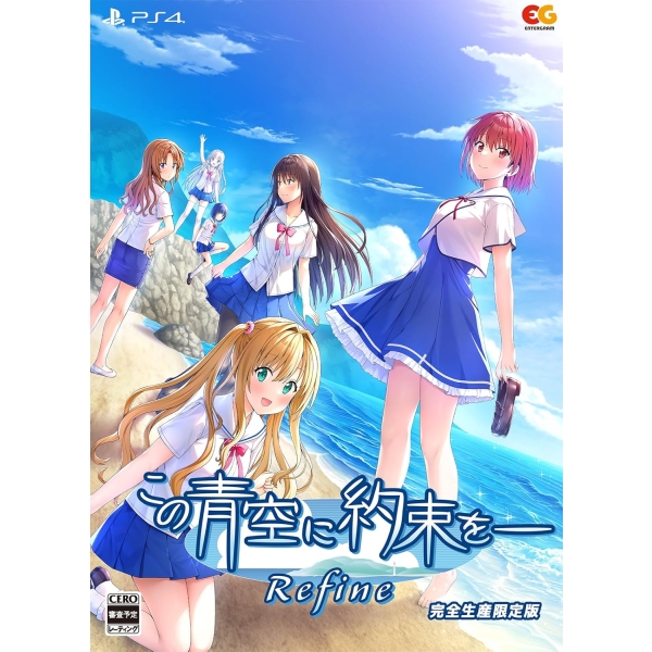 Entergram Kono Aozora ni Yakusoku o Refine Limited Edition PS4