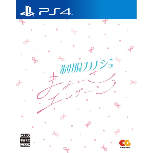 Entergram Seifuku Kanojo: Mayoigo Engage PS4