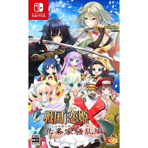 Entergram Sengoku Koihime X Otome Kenran Sengoku Emaki - Hōjō Clan Rumble Edition Nintendo Switch