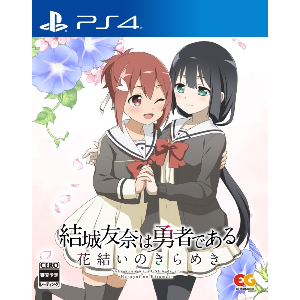 Entergram Yuki Yuna is a Hero ~Hanayui no Kirameki~ Vol.1 - PS4