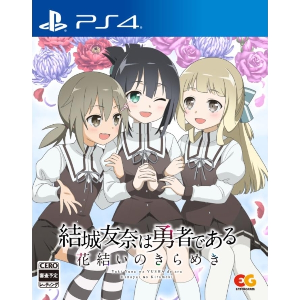 Entergram Yuki Yuna is a Hero ~Hanayui no Kirameki~ Vol.2 Switch