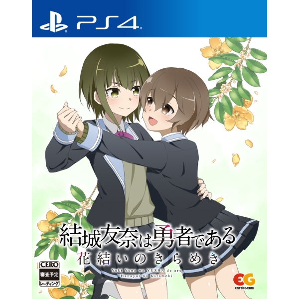 Entergram Yuki Yuna is a Hero ~Hanayui no Kirameki~ Vol.4 - PS4