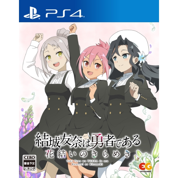 Entergram Yuki Yuna is a Hero ~Hanayui no Kirameki~ Vol.7 - PS4