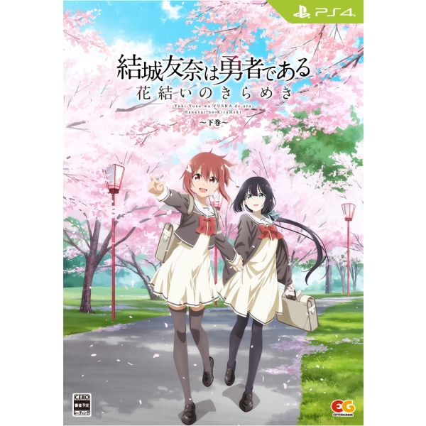 Entergram Yuki Yuna is a Hero ~Hanayui no Kirameki~ Volume 2 [Limited Edition] - PS4