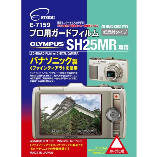 Camera Screen Protector Foil Etsumi E-7159 Screen Protector Foil