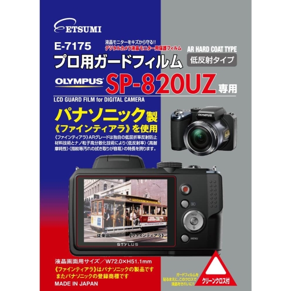 Camera Screen Protector Foil Etsumi E-7175 Screen Protector Foil