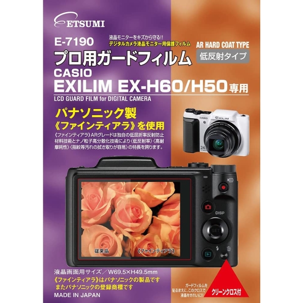 Camera Screen Protector Foil Etsumi E-7190 Screen Protector Foil