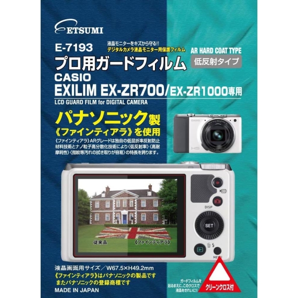 Camera Screen Protector Foil Etsumi E-7193 Screen Protector Foil