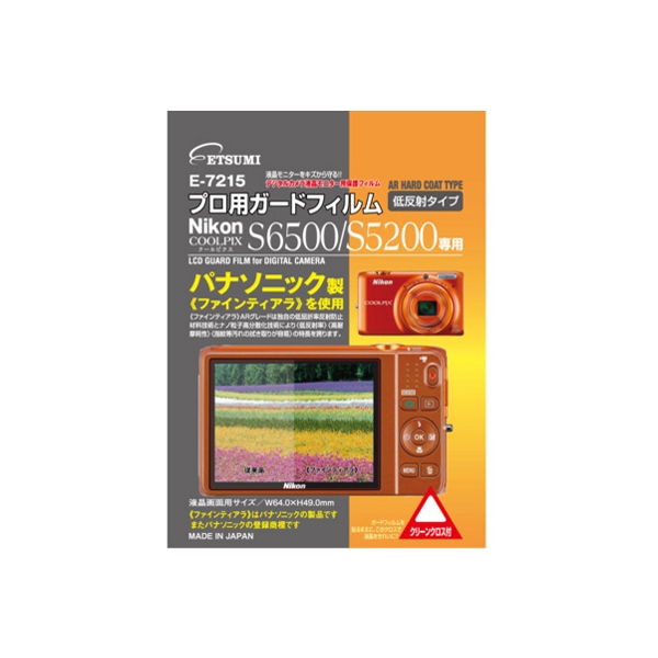 Camera Screen Protector Foil Etsumi E-7215 Screen Protector Foil