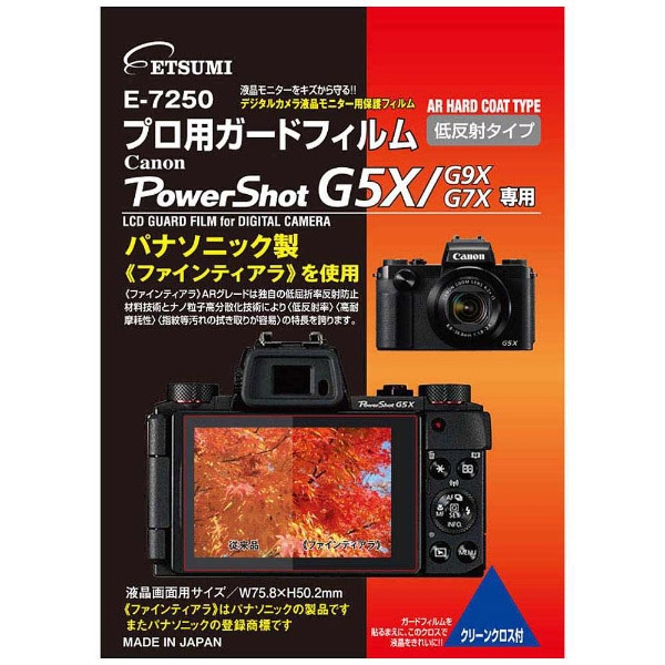 Camera Screen Protector Foil Etsumi E-7250 Screen Protector Foil