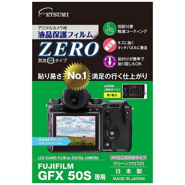 Camera Screen Protector Foil Etsumi ZERO E-7352 Screen Protector Foil