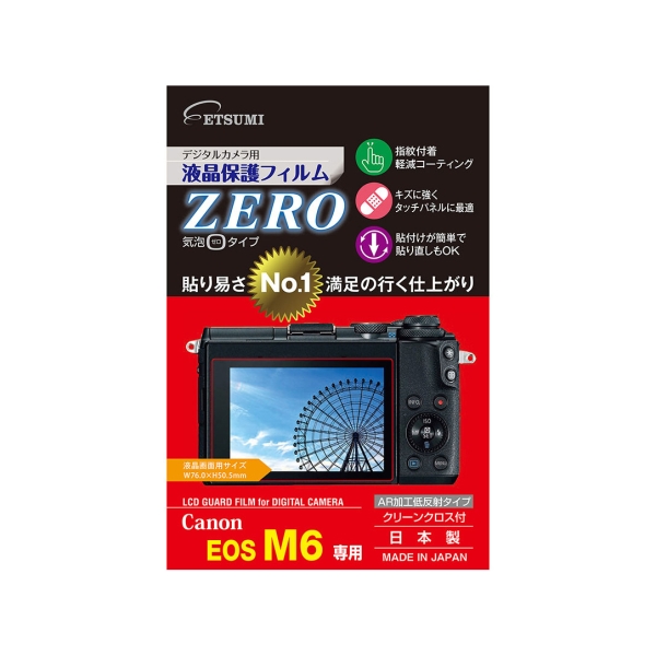 Camera Screen Protector Foil Etsumi ZERO E-7353 Screen Protector Foil