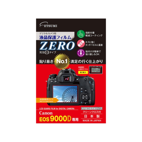 Camera Screen Protector Foil Etsumi ZERO E-7354 Screen Protector Foil