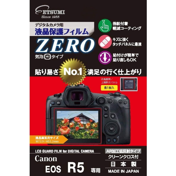 Camera Screen Protector Foil Etsumi ZERO E-7387 Screen Protector Foil