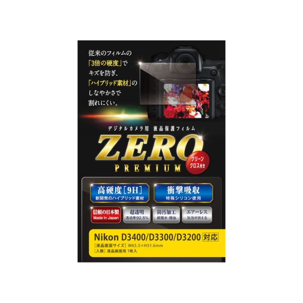 Camera Screen Protector Foil Etsumi ZERO Premium E-7517 Screen Protector Foil