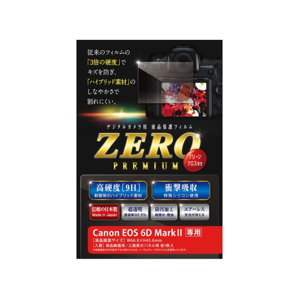 Camera Screen Protector Foil Etsumi ZERO Premium E-7529 Screen Protector Foil