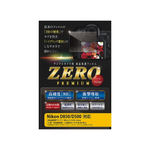 Camera Screen Protector Foil Etsumi ZERO Premium E-7530 Screen Protector Foil