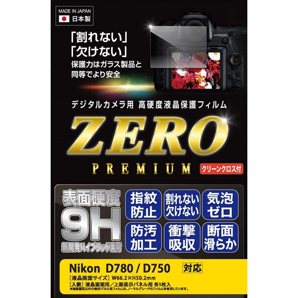 Camera Screen Protector Foil Etsumi ZERO Premium E-7571 Screen Protector Foil