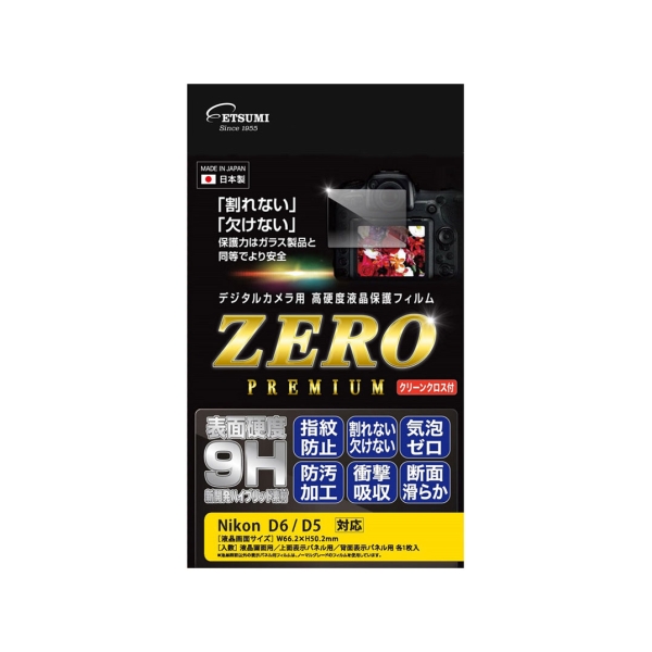 Camera Screen Protector Foil Etsumi ZERO Premium E-7577 Screen Protector Foil