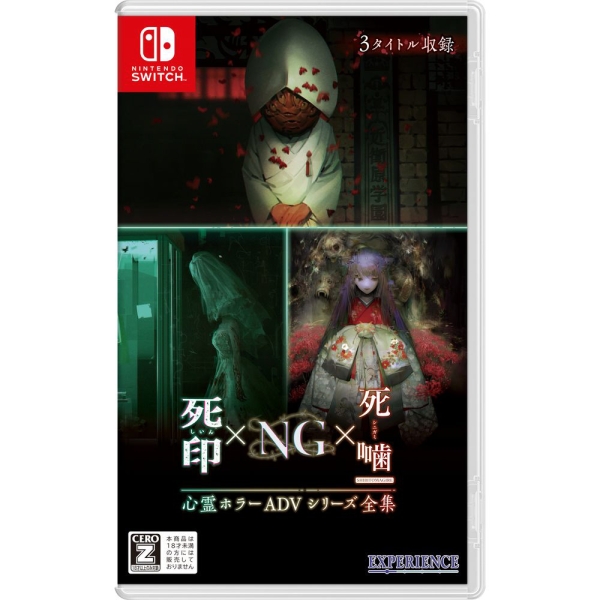 Experience Psychic Horror ADV Complete Series Shiin x NG x Shinigami: Shibito Magire Nintendo Switch