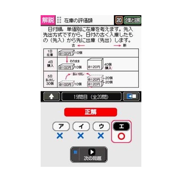 First technical criticism company supervision basics information engineer DS DS - image 2