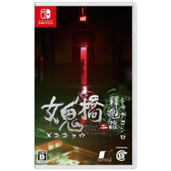 Game Source Entertainment The Bridge Curse 2: The Extrication Nintendo Switch